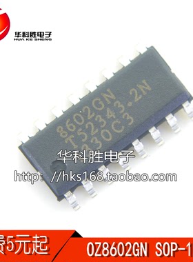 OZ8602GN 印字 8602GN 全新原装 充电芯片
