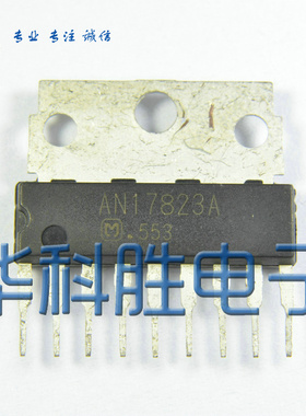 AN17823A 伴音集成块