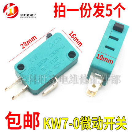kw7-0 电饭锅电饭煲 微波炉门控开关 16A微动触点开关 绿色