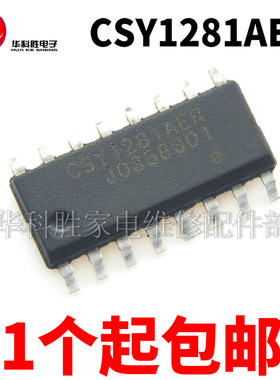CSY1281AER 液晶电视伴音功放芯片 贴片SOP16