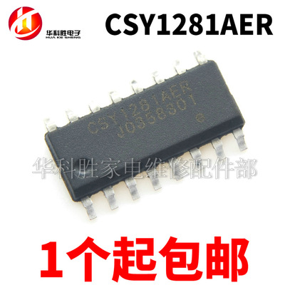 CSY1281AER电源IC芯片