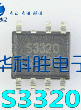 S3320 全新液晶电源管理IC 贴片SOP-7