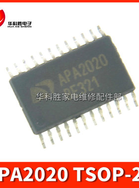 APA2020 音频功放芯片 TSOP-24