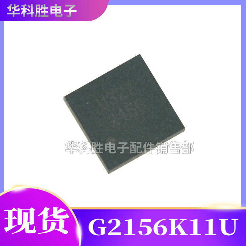 G2156K11U 丝印2156 降压转换器芯片QFN32