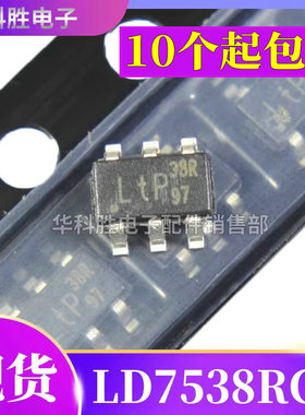 LD7538RGL LD7538 丝印 38R 全新原装液晶电源芯片 SOT23-6脚