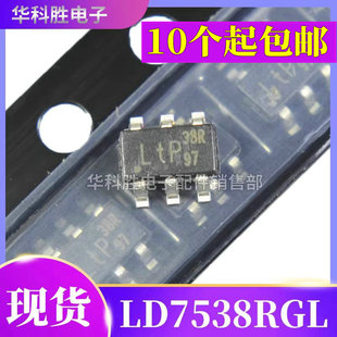 38R 丝印 全新原装 液晶电源芯片 6脚 LD7538RGL SOT23 LD7538