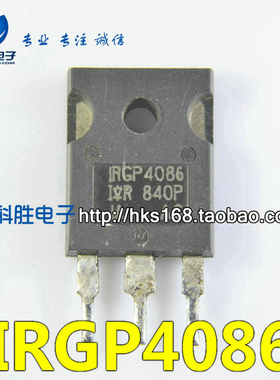 【华科胜电子】IRGP4086 原装拆机 大电流IGBT管