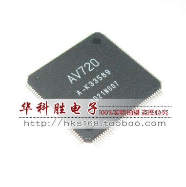 AV720 全新液晶芯片