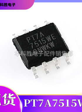 PT7A7515WE PT7A7514WE PT7A7513WE 电源芯片 贴片SOP-8