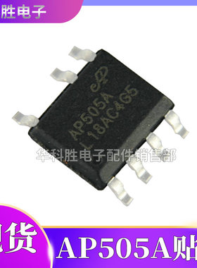 AP505A AP505D【贴片/直插】全新电源管理芯片 SOP-7