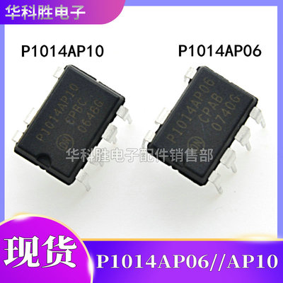 电源芯片P1014AP10P1014AP06