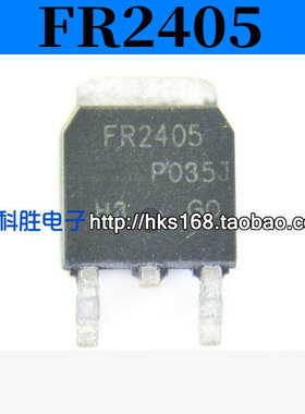 FR2405  IRFR2405TRPBF贴片MOS场效应管 TO-252