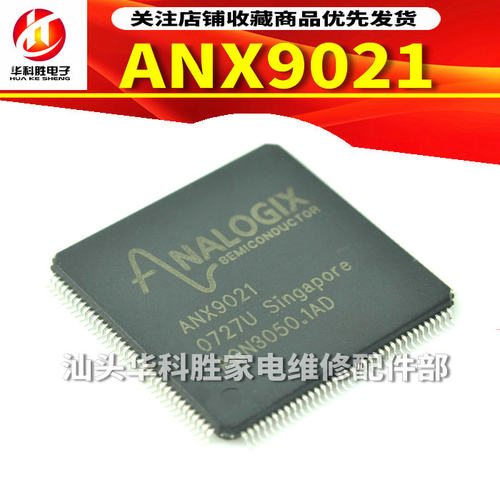 ANX9021 全新液晶芯片IC 现货