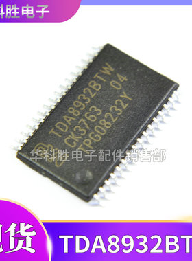 TDA8932BTW TDA8933BTW 液晶音频放大器 音频芯片 TSSOP-32
