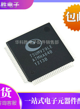 TSUMV29LU TSUMV29LE TSUMV39LU TSUMV39LE 液晶电视驱动芯片