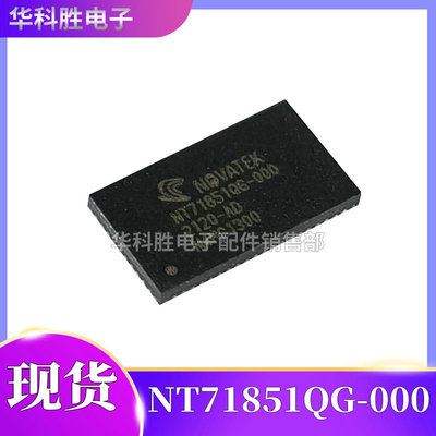 NT71851QG-000 NT71851QG-I NT71895QG 液晶板芯片 QFN