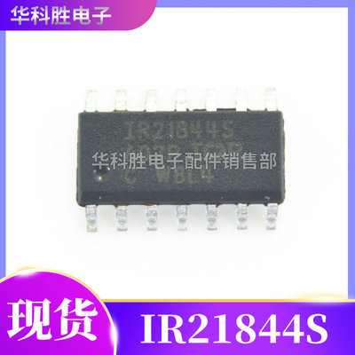 驱动IR21844SIR21844芯片