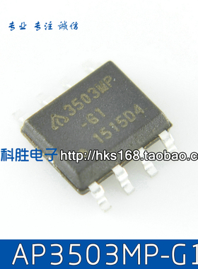 AP3503MP-G1 3503MP-G1 3503EMP-G1液晶电源芯片 SOP-8脚