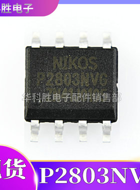 P2803NVG 全新液晶电源芯片 贴片SOP-8