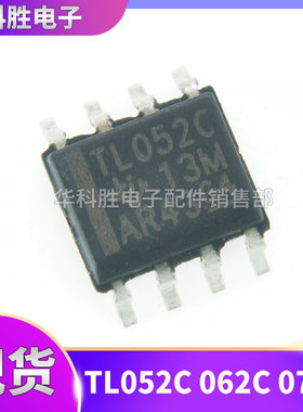 TL052C TL062C TL072C AC 运算放大器 贴片SOP8