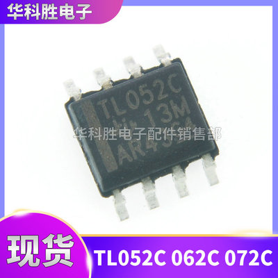 TL052C TL062C TL072C AC 运算放大器 贴片SOP8