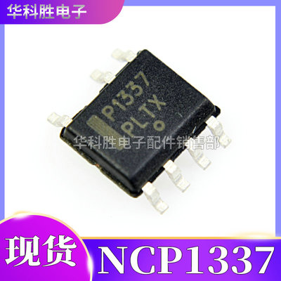 P1337 NCP1337 贴片封装 液晶电源管理芯片 SOP-7