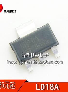 LD18A LD1117AS18TR 逻辑板电源稳压器 SOT-223