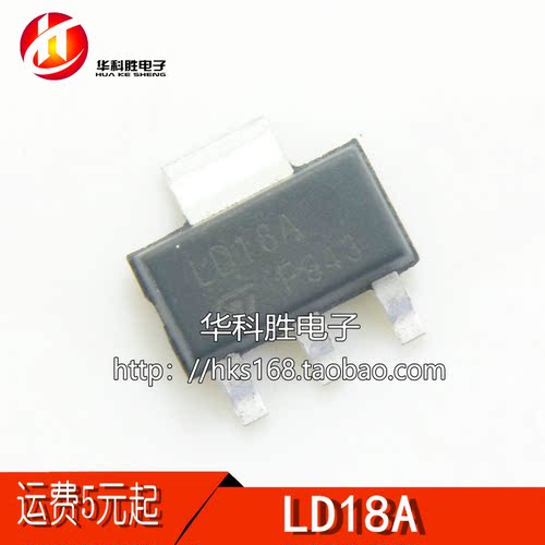 LD18A LD1117AS18TR 逻辑板电源稳压器 SOT-223