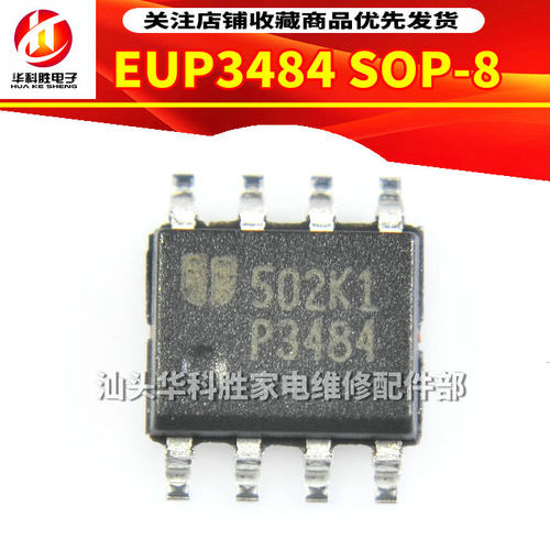P3484 EUP3484  EUP3484A 全新电源芯片 SOP-8