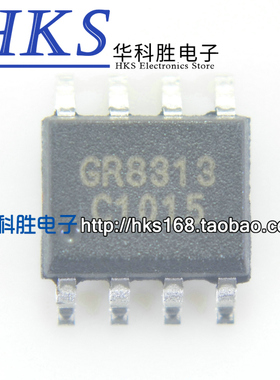 GR8313 全新原装电源管理芯片 贴片SOP-8