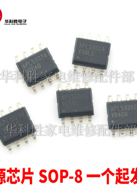 APL5910 APL5930C APL5933A APL5933C APL5337A 贴片SOP-8 电源IC