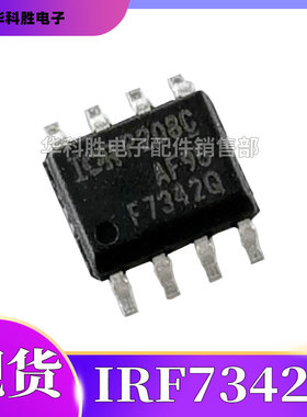 F7342Q F7342 IRF7342Q 汽车电子常用双P沟道场效应管 SOP8