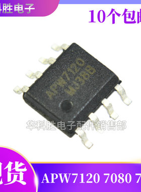 APW7120 APW7080 APW7085 APW7065 APW7089 电源芯片 SOP-8
