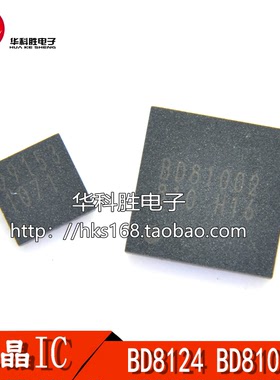 BD8124  BD81002 D9153 BD9153 BD8125全新液晶芯片 QFN