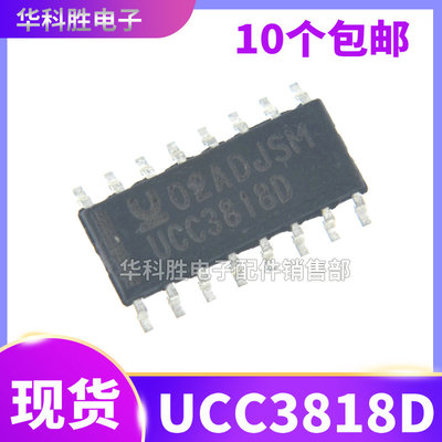 UCC3818D 电源管理芯片 贴片 SOP-16