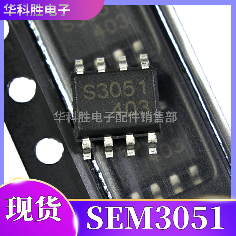 【包邮】S3050 S3051 S3320 S3330 S3331 SEM3051 全新液晶芯片