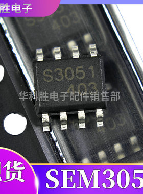 【包邮】S3050 S3051 S3320 S3330 S3331 SEM3051 全新液晶芯片