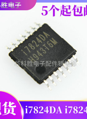 I7824DA I7824HS I7814HP I7814HS 全新液晶芯片 TSSOP-14