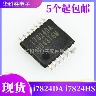 I7814HS 全新液晶芯片 I7824HS TSSOP I7814HP I7824DA