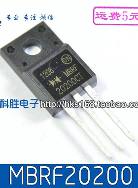 MBRF20200CT=MBR20200 SRF20200 全新塑封肖特基二极管 20A/200V