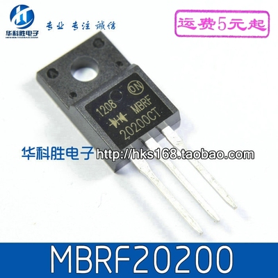 MBRF20200CT=MBR20200 SRF20200 全新塑封肖特基二极管 20A/200V