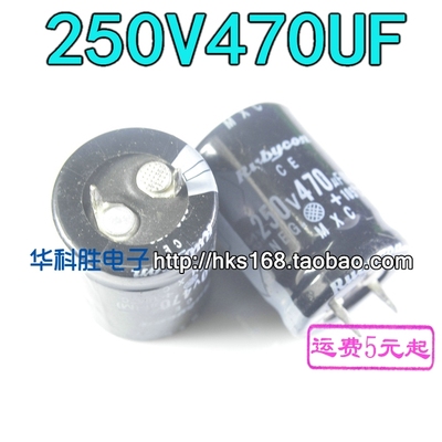 【硬脚电容】250V470UF 470UF250V 进口拆机 液晶电源电容