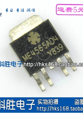 ME4565AD4 液晶电源贴片管 TO-252