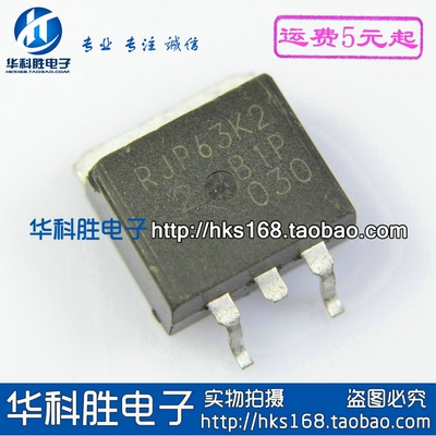 【华科胜电子】RJP63K2 (贴片)液晶等离子管 TO263