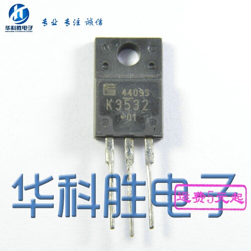 K3532 2SK3532 原字进口拆机场效应管