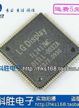 TL2417MC 全新液晶逻辑芯片