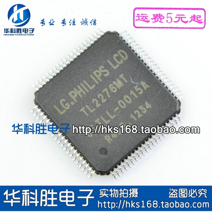 TL2276MT 全新液晶IC