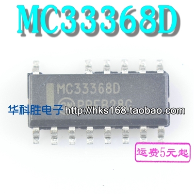 MC33368D MC33368 贴片SOP 电源管理芯片