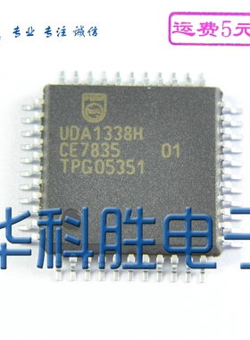 UDA1338H 现货