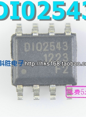 DI02543 D102543 全新电源IC  SOP8